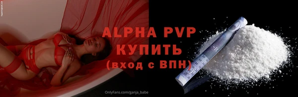 ALPHA PVP Бронницы